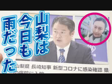 【山梨県ホームページ】まさかの事態に！