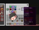 抜刀剣でバトルタワーを制覇したい！！ Part8 [ゆっくり実況　マインクラフト]