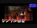 ガウの口が悪すぎリブラ【アストリブラ-astlibra-生きた証- #20】