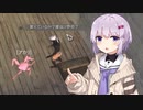【第二回10秒動画祭】ゆかりちゃんが荒野に降り立つだけ　5日目