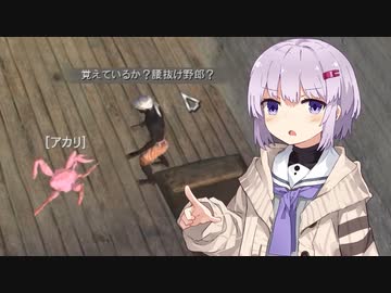 【第二回10秒動画祭】ゆかりちゃんが荒野に降り立つだけ　5日目
