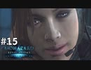 ジェシカさんの真の目的とは…。【BIOHAZARD REVELATIONS】＃１５