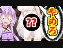 【エーペックス】ささらさんに胃カメラ検査をした結果【ボイスロイド／VOICEROID実況】