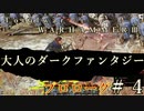 Total War:WARHAMMERⅢ】プロローグ＃４【日本語訳】『THE LOST GOD』