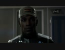 【Detroit:Become Human】Case16　激走【SIDE：マーカス】