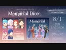 【XFD】Memorial Dice / いれいす【2nd フルアルバム視聴動画】