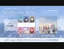【XFD】Recollection Note / いれいす【3rdフルアルバム視聴動画】