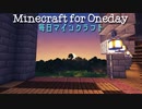 毎日マインクラフト - Day800 壁の門造り2