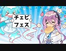 【第二回10秒動画祭】フィーちゃん10秒トーク！その3