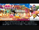 【星のカービィ ディスカバリー】The アルティメットカップZ ジャンクニードル アイテムあり 05:20.54