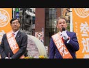 参政党 吉野敏明 演説部分1 吉野敏明 松田学 新橋SL広場 1/4 2022/04/18