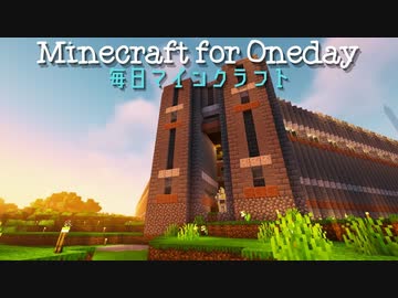 毎日マインクラフト - Day801 壁の門造り3