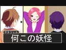 部屋に入ってくる謎の女がやばいWWWWWWWWWWWWWW