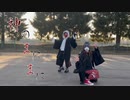 【柴崎と戌居】神のまにまに　踊ってみた