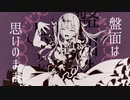 【UTAUカバー】 QUEEN 【ふりゅね】