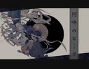 【人/力】阿.吽/の/ビ.ー.ツ【g.tぽ.い.ど】