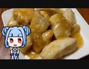 VOICEROID一週間自炊　五日目【ボイロキッチン】