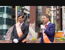 参政党 吉野敏明 演説部分2 吉野敏明 松田学 新橋SL広場 3/4 2022/04/18