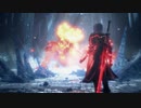 ダンテだけでDMC5攻略　Mission16　DMD　MOD　Nodamage