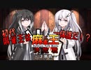 【ソフトウェアトーク】第一回麻雀王決定戦─決勝戦─【雀魂】