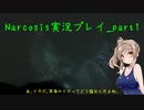 ささらが高額バイトで海底に行くってよ_part1