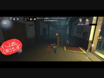 【第五人格】【IdentityV】もっと第五人格で遊びたい＃42【女性実況】【いっぱんくおりてぃず】