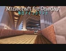 毎日マインクラフト - Day804 門の前の整地3