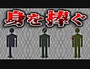 狂気の信者達「教祖のためなら目も足も子供も捧げます」【実況】