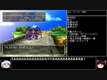 【ＤＱ1～8】一度使った物は次シリーズ以降使用禁止　part69【制限プレイ】