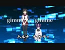 【オリキャラMMD】gimme×gimme【Lv99】