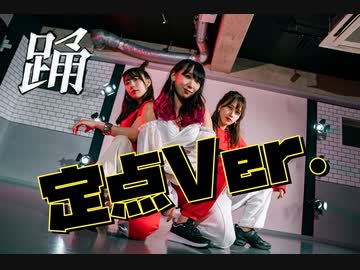 ”定点Ver” 【Begonia】Ado /踊 踊ってみた【オリジナル振付】