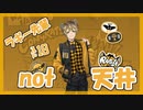 【ツイステ】ラギー ユニオンバースデー召喚【ガチャ記録】