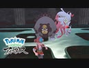 【Pokémon LEGENDS アルセウス】ガチグマ君、隣に並びがち。#23【ポケモン】