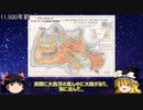 メッセンジャーCOBRAによる情報を基にした【地球と宇宙の歴史 PART3】