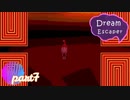 【ゆめにっき派生】Dream Escaper  ≪part7≫【実況】