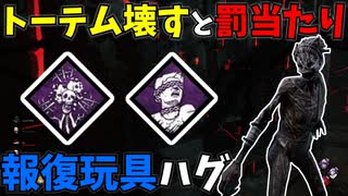 【DbD】へなちょこキラーでも好きなパークを使いたい！【ゆっくり実況プレイ】#95