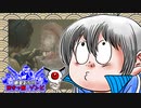 【バイオRE:3】　紲星あかりの空きっ腹にゾンビ　PART7