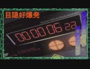 ♯27目隠好爆発【ペルソナ2罪】シリーズ初見実況プレイッ！！　