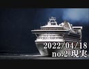 ショートサーキット出張版読み上げ動画7686