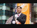 参政党 松田学 演説部分2 吉野敏明 松田学 新橋SL広場 4/4 2022/04/18