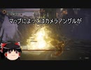 【エルデンリング】ゆっくり実況【ELDEN RING】爛れた樹霊の攻略