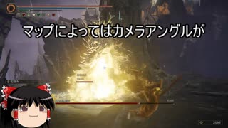 【エルデンリング】ゆっくり実況【ELDEN RING】爛れた樹霊の攻略