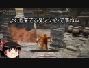 【エルデンリング】ゆっくり実況【ELDEN RING】日陰城の攻略