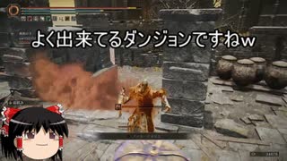 【エルデンリング】ゆっくり実況【ELDEN RING】日陰城の攻略