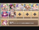 【字幕有】貧乳同盟の野望 EX2 決戦！ダークエルフ娘ティーレ【モンスター娘TD 確定入手+R以下】
