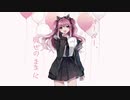 オーダー、仰せのままに　歌ってみた 【猫屋敷しらす】