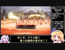 【ゆっくり実況】神綺とアリスの英傑大戦　その１