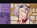 【描いてみた】2022年賀状イラストメイキング【中華風】