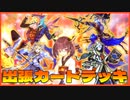 【遊戯王マスターデュエル】初心者きりたんが使う出張カードデッキ　其の21【VOICEROID実況】