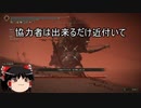 【エルデンリング】ゆっくり実況【ELDEN RING】星砕きのラダーンの攻略